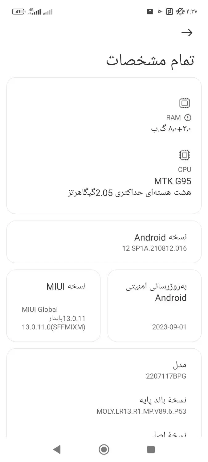 گوشی پوکوM5S|موبایل|مسجد سلیمان, |دیوار