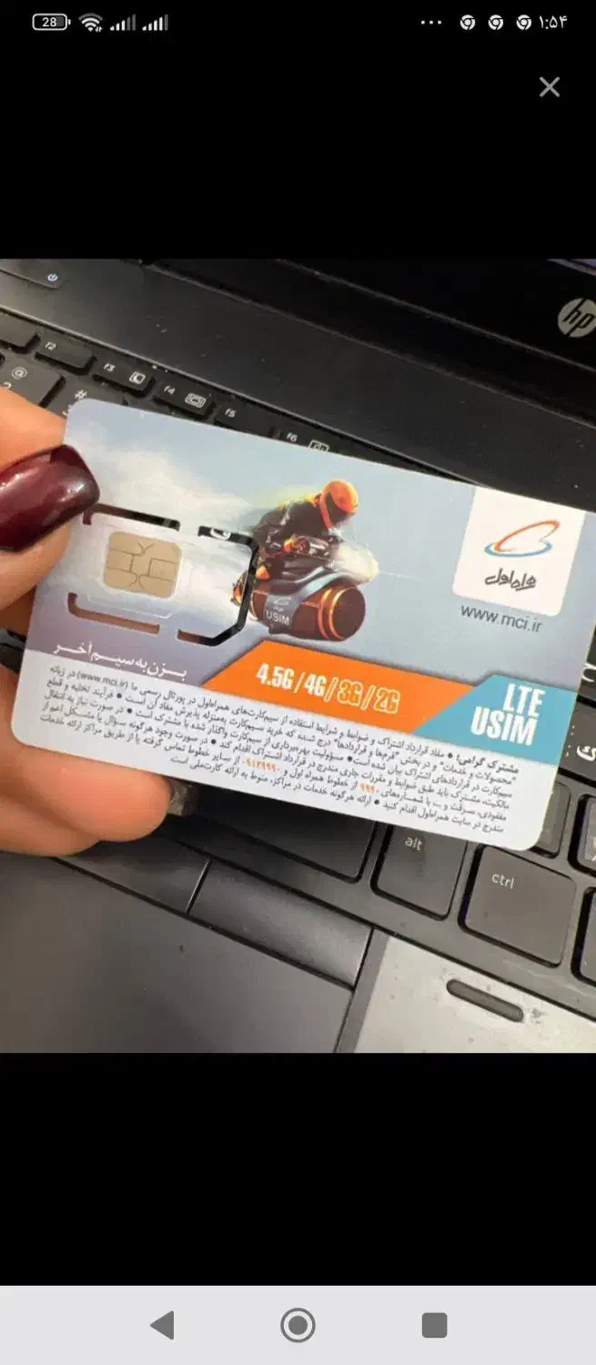 خرید.ارم سیمکارت ۰۹۱۲ خریدار 0912|خدمات رایانهای و موبایل|تهران, تهرانپارس جنوبی|دیوار