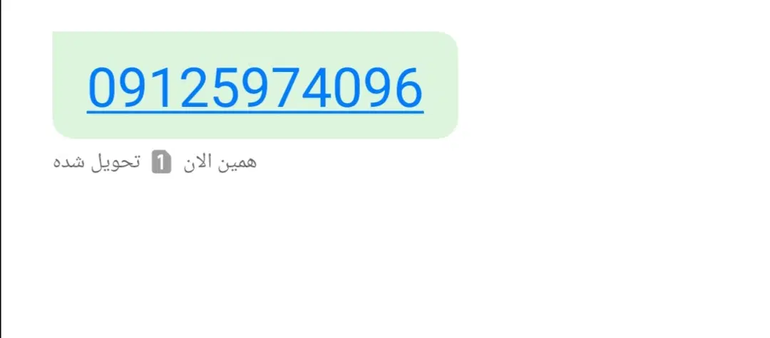 خط 0912|سیمکارت|لواسان, |دیوار
