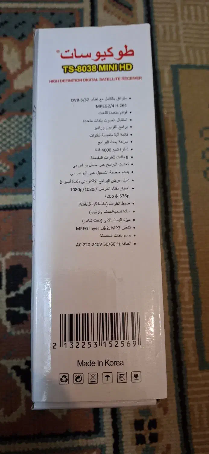 گیرنده مینی فول اچ دی|صوتی و تصویری|شاهینشهر, حافظ شمالی|دیوار