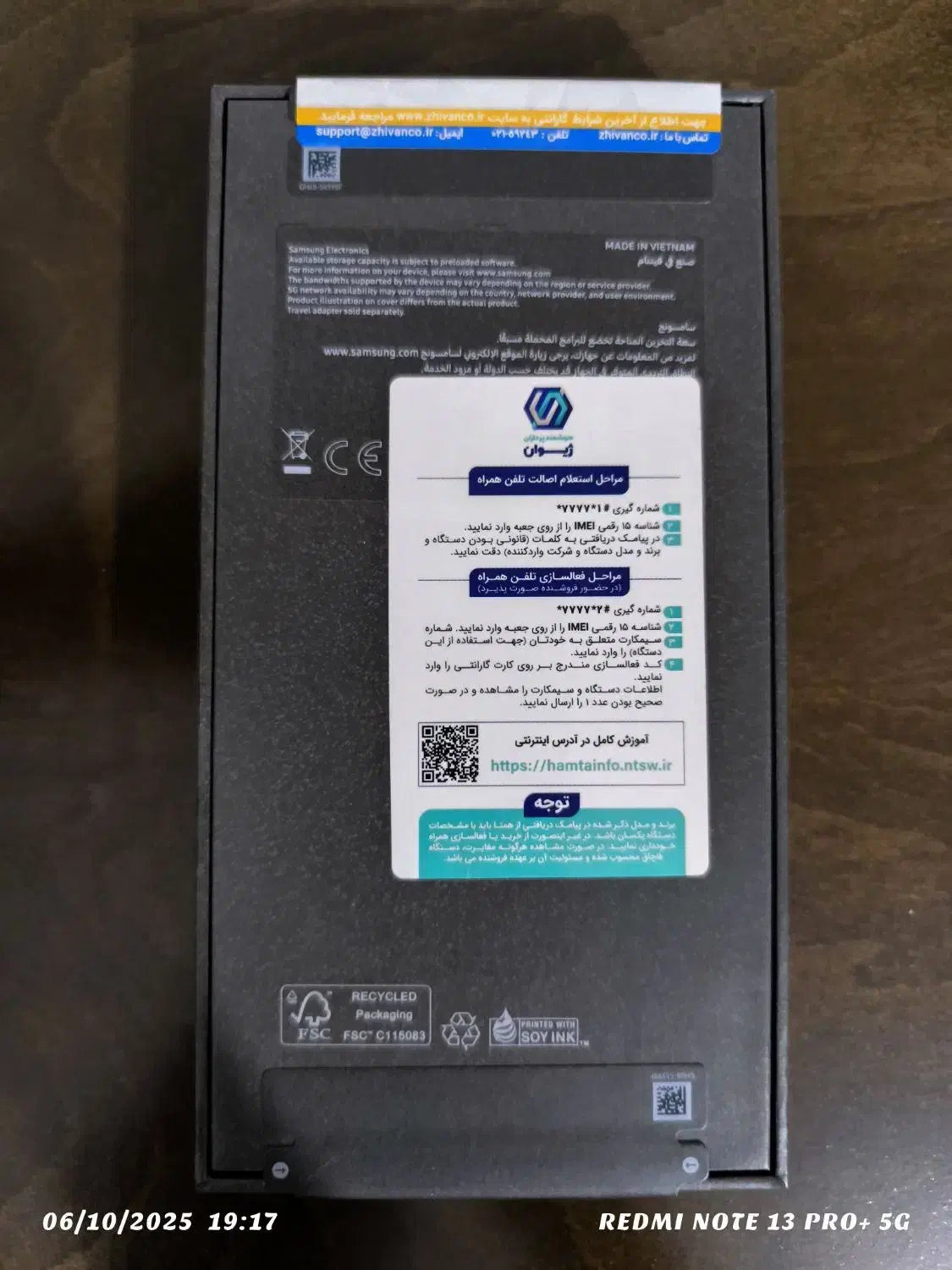 سامسونگ گلکسی S25 Fe 256G|موبایل|تهران, خانی آباد نو شمالی|دیوار