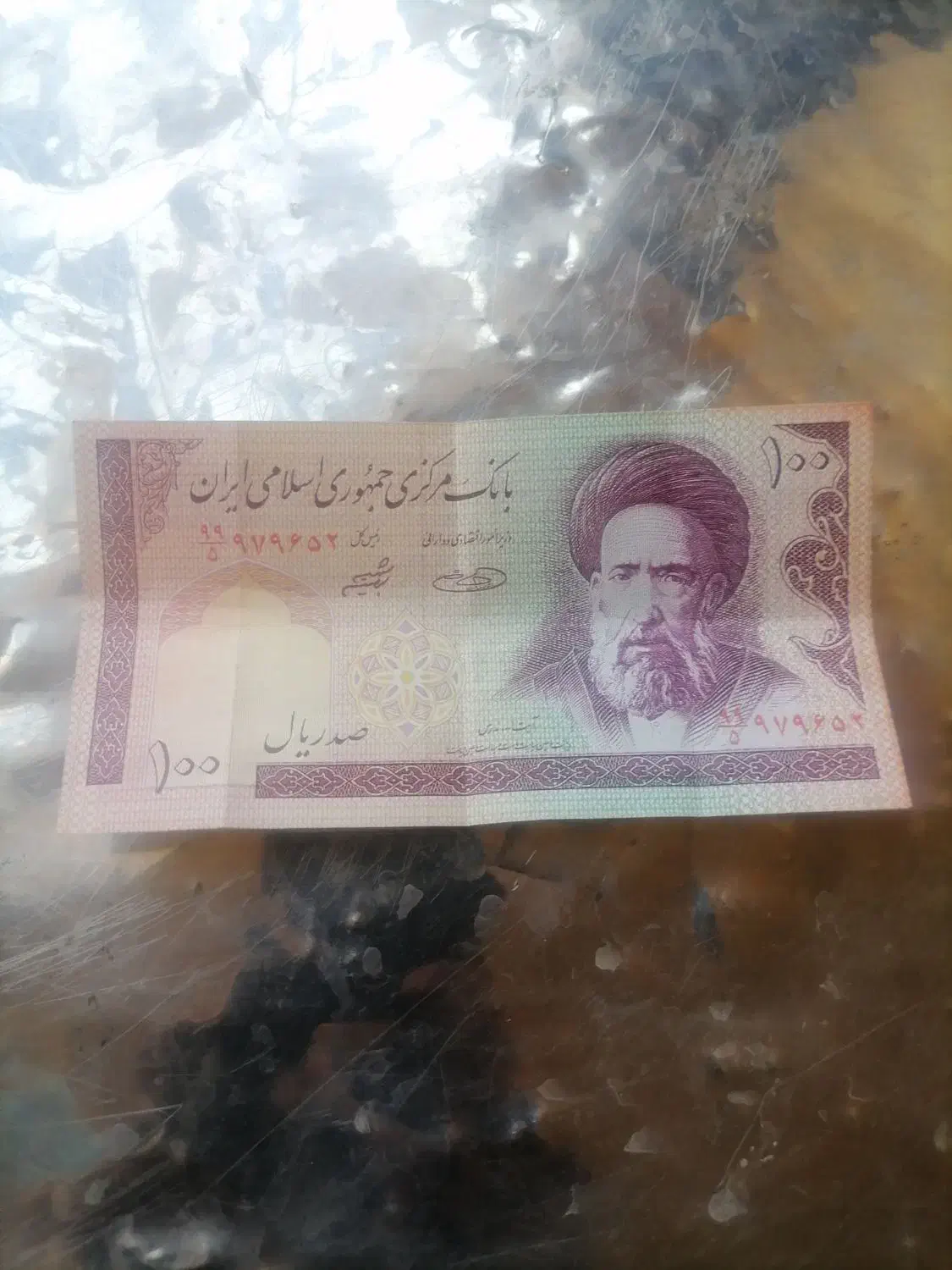 اسکناس وسکه کلکسیونی|کلکسیون سکه، تمبر، اسکناس|تهران, پونک|دیوار