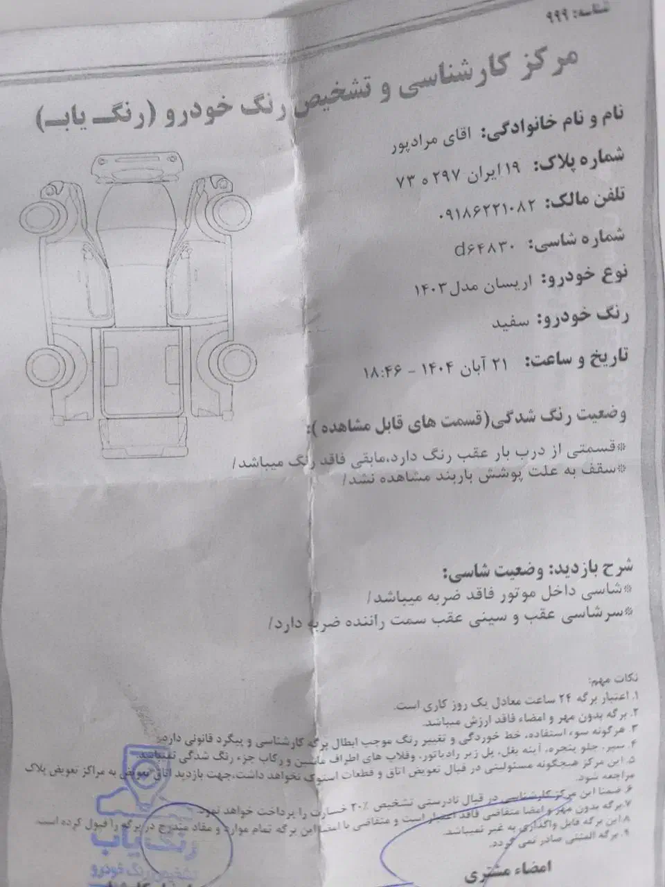 آریسان 2 مدل 1403 -17 تا کار با باربن قرنی|خودرو سواری و وانت|کرمانشاه, |دیوار