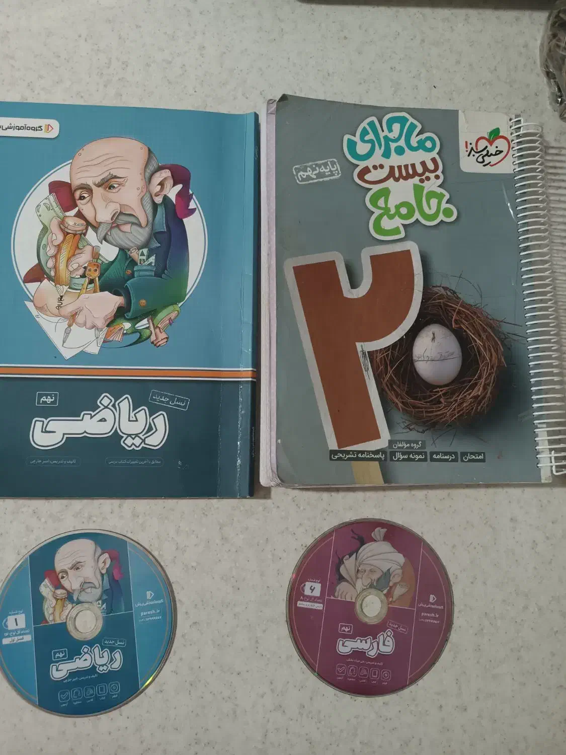 کتاب آموزشی نهم ریاضی پرش و جامع ۲۰ خیلی سبز|کتاب و مجله آموزشی|خرمدره, |دیوار