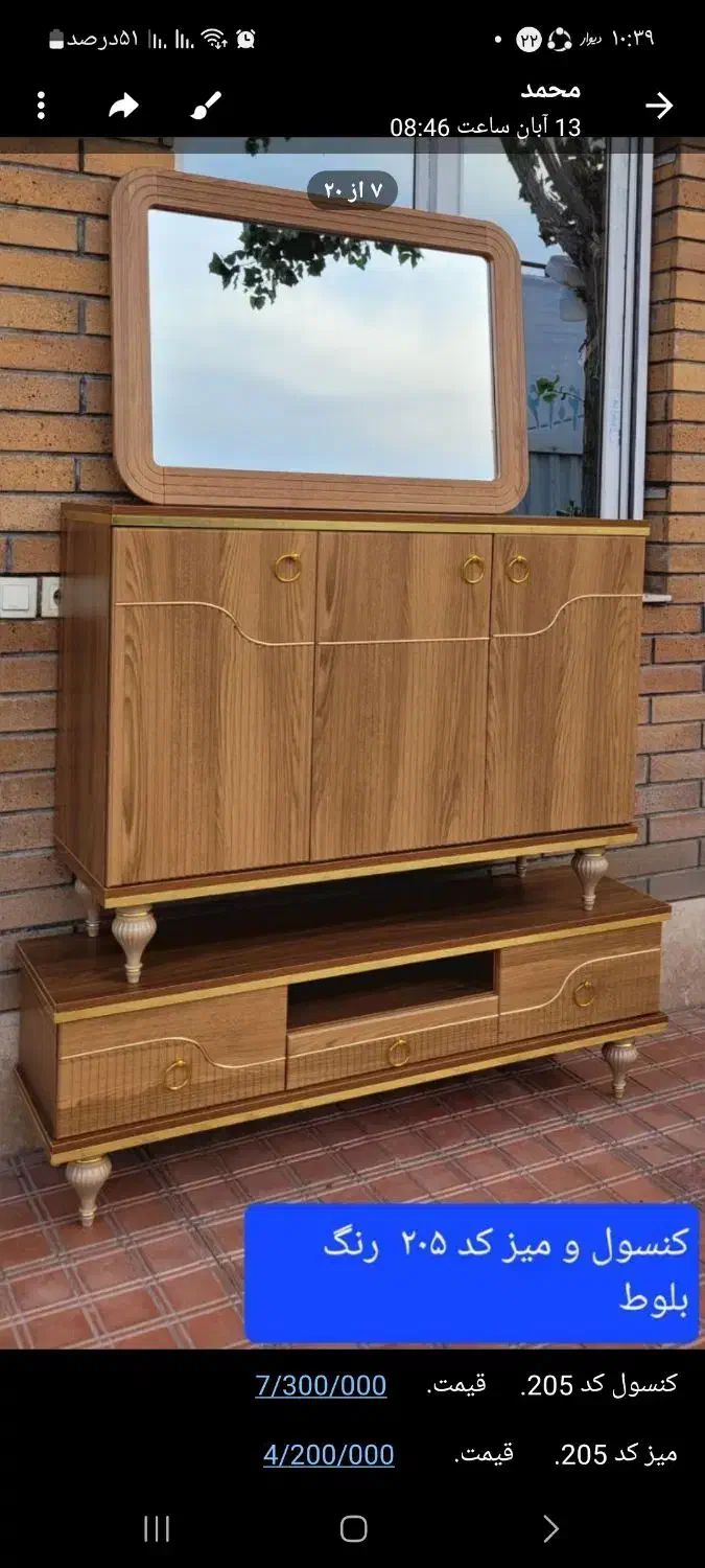 انواع میز و کنسول، تک و ست ،اقساط 12 ماه|میز تلویزیون|دزفول, |دیوار