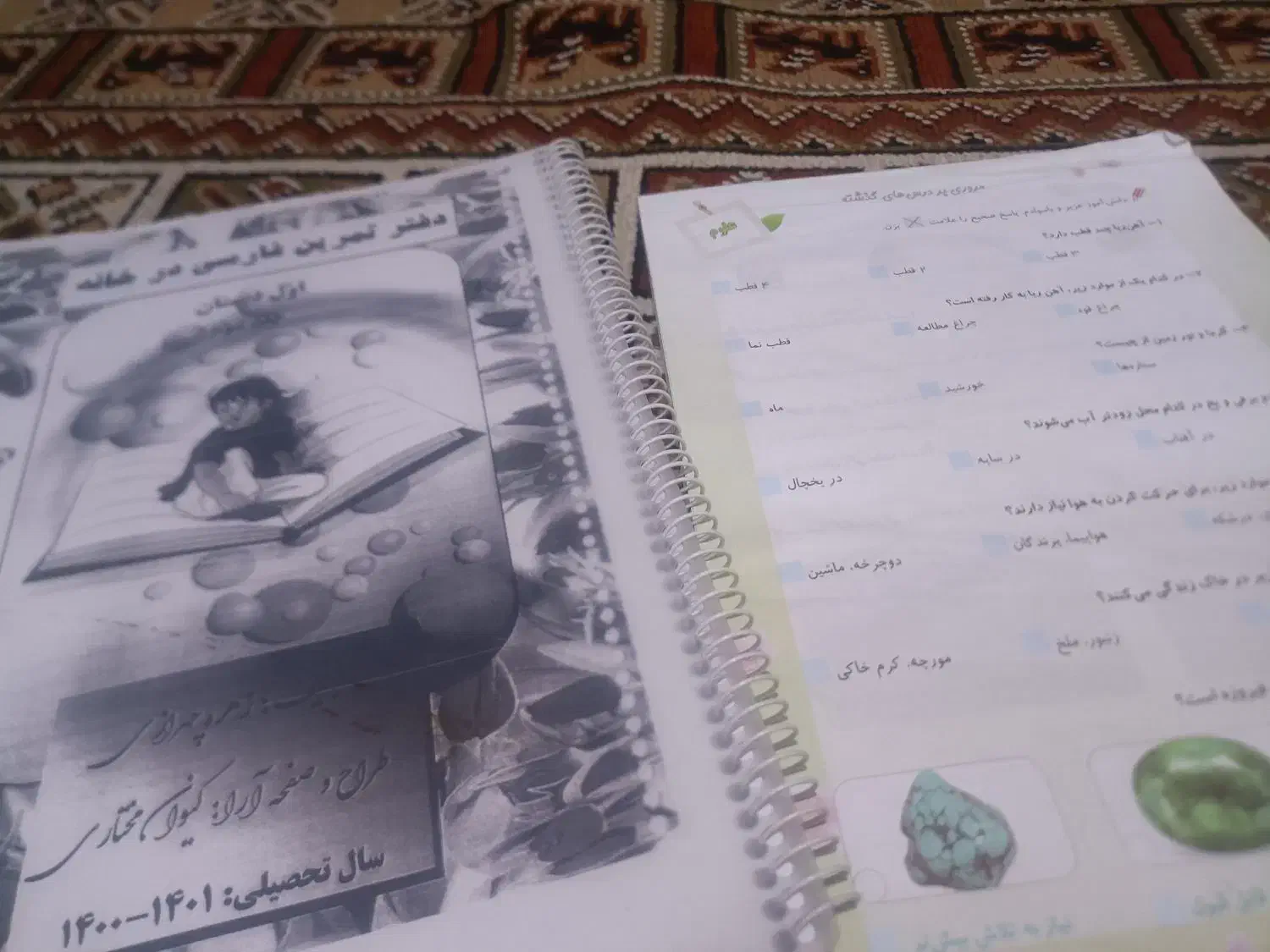 کتاب کمک درسی اول دبستان|کتاب و مجله آموزشی|شیراز, سعدیه جنوبی|دیوار