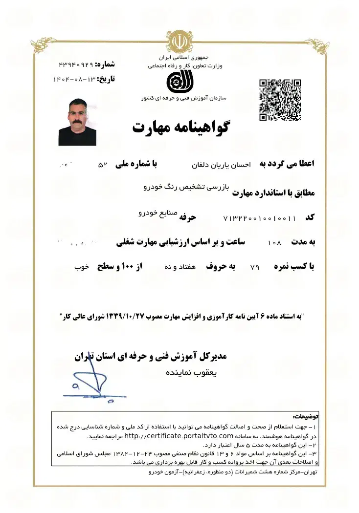 کارشناس تخصصی رنگ وفنی خودروگزارش کامل و تضمینی|خدمات موتور و ماشین|تهران, علم و صنعت|دیوار