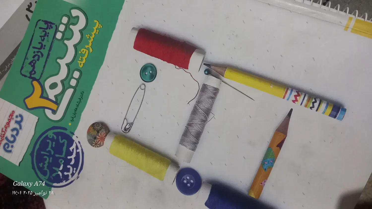 جزوه درسی|کتاب و مجله آموزشی|مهدی شهر, |دیوار