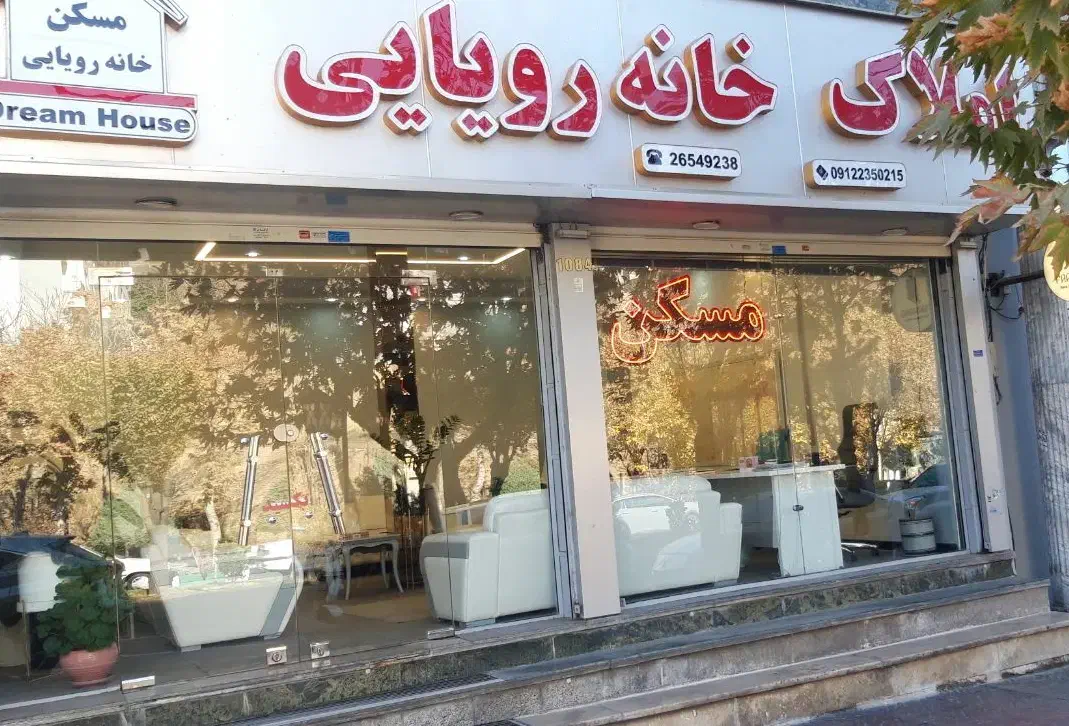 اپارتمان لواسان|فروش آپارتمان|لواسان, |دیوار