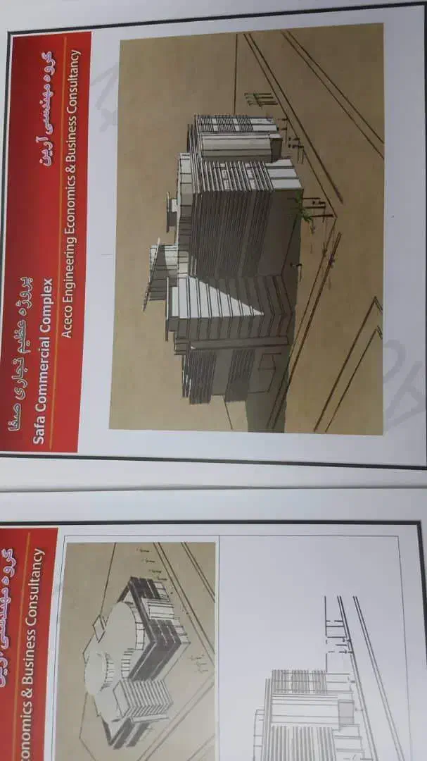 فیش صفا|گردهمایی و همایش|زنجان, |دیوار