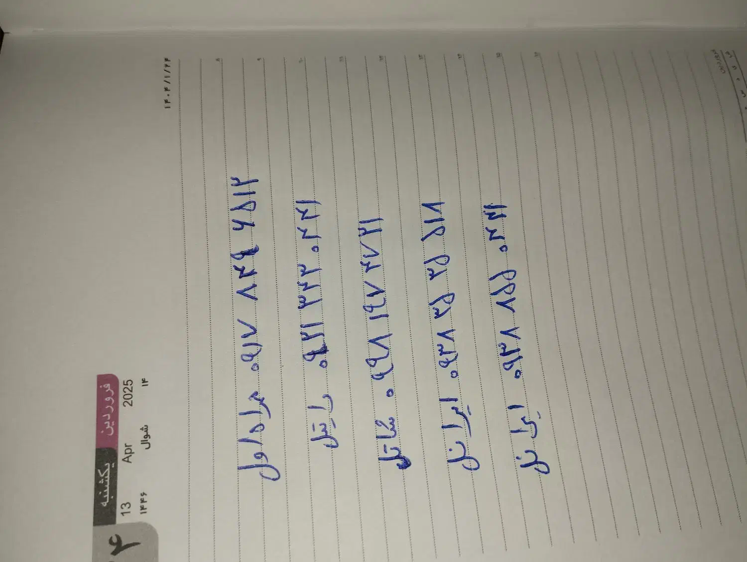 سیمکارت همراه اول و شاتل و ایرانسل|سیم‌کارت|فردیس, شهرک ارم|دیوار