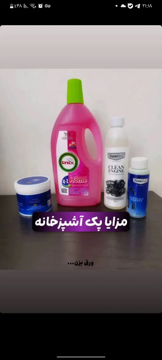 برای تمیزی خانه وآشپزخانه|لوازم نظافت|خمیر, |دیوار