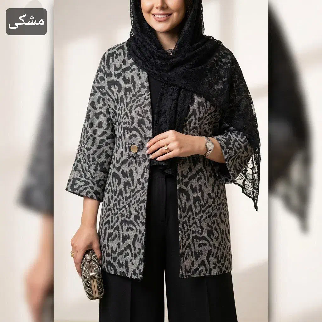 پوشاک ناز پوش|لباس|سلماس, |دیوار