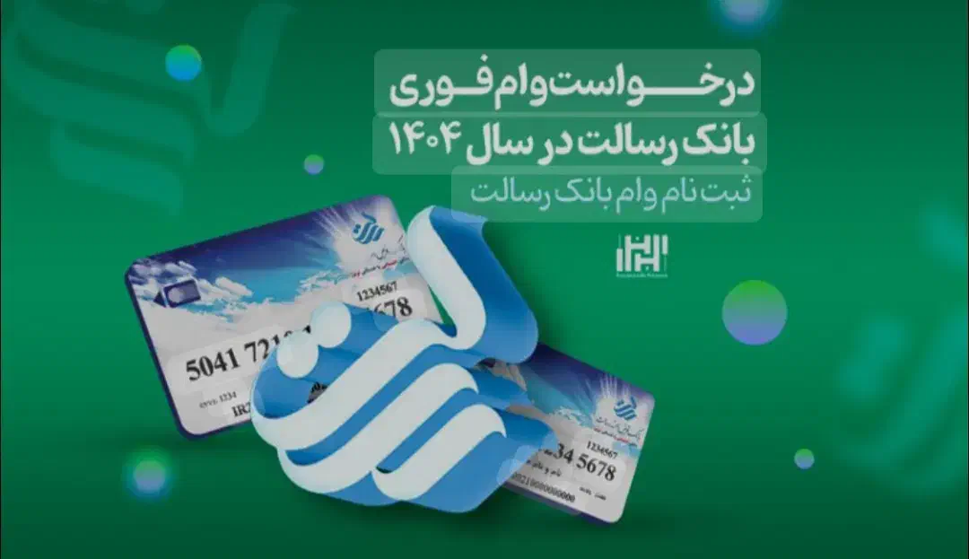 وام|خدمات مالی، حسابداری، بیمه|نی‌ریز, |دیوار