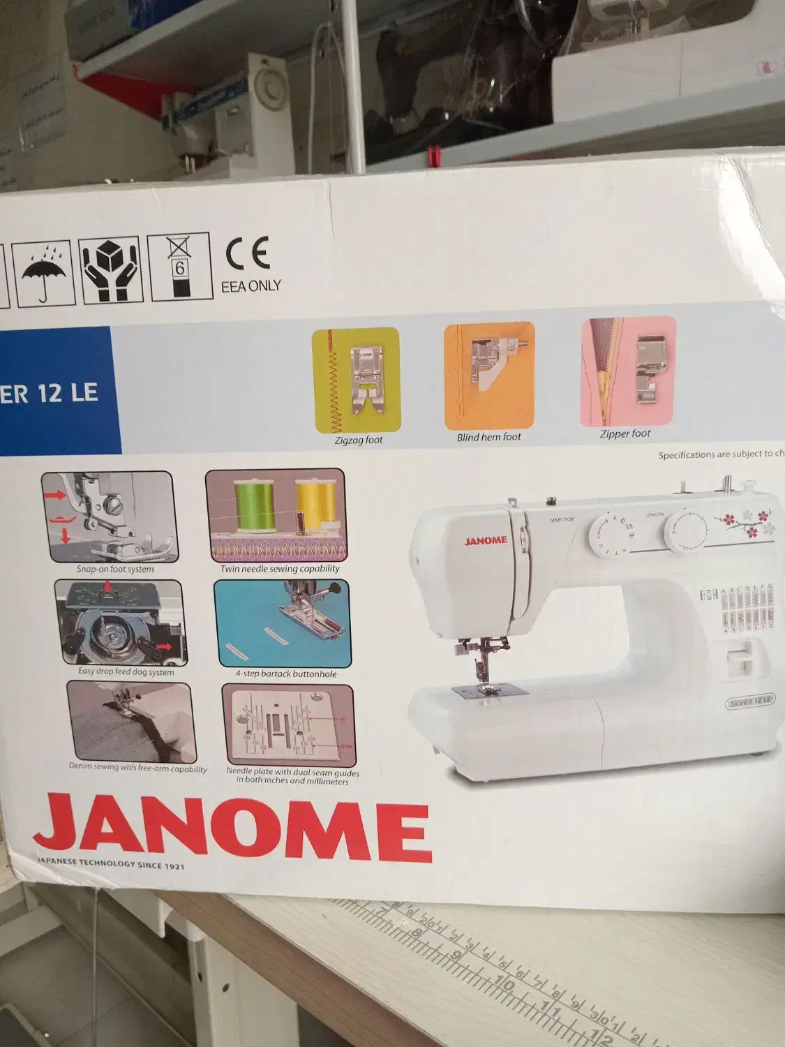 ژانومه آکبند|چرخ خیاطی و ریسندگی|آزادشهر, |دیوار