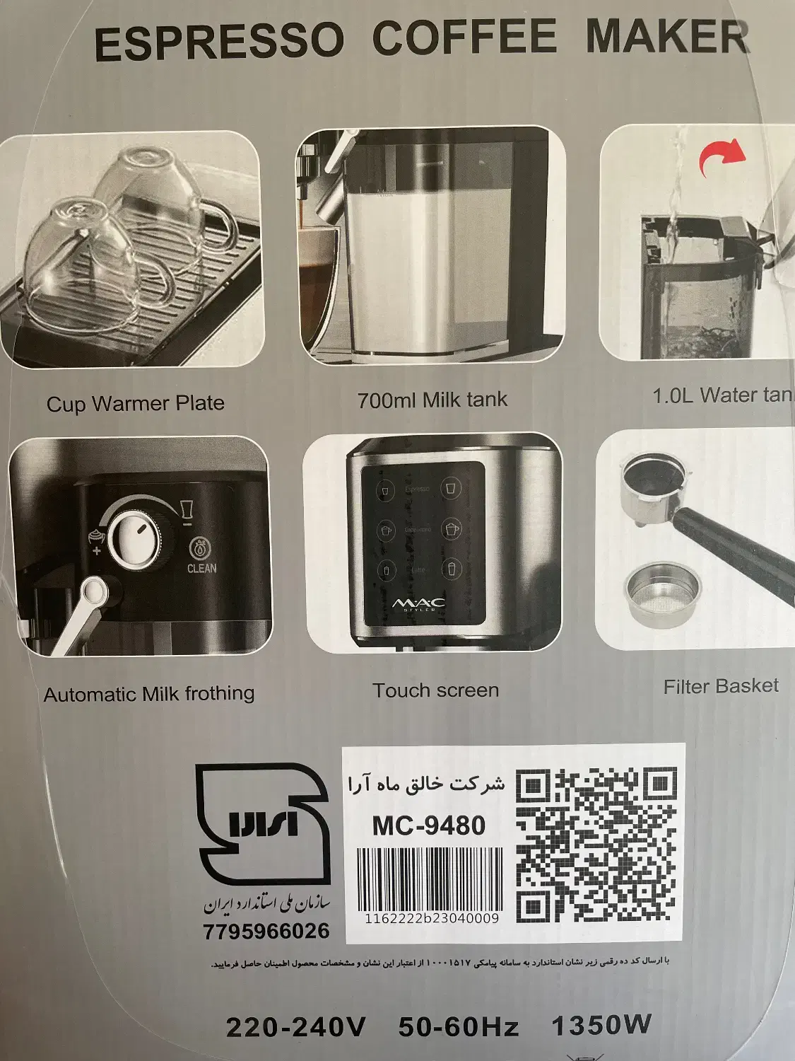 اسپرسوساز آک زیر قیمت بازار|سماور، چایساز، قهوهساز|ری, بیبی شهر بانو|دیوار