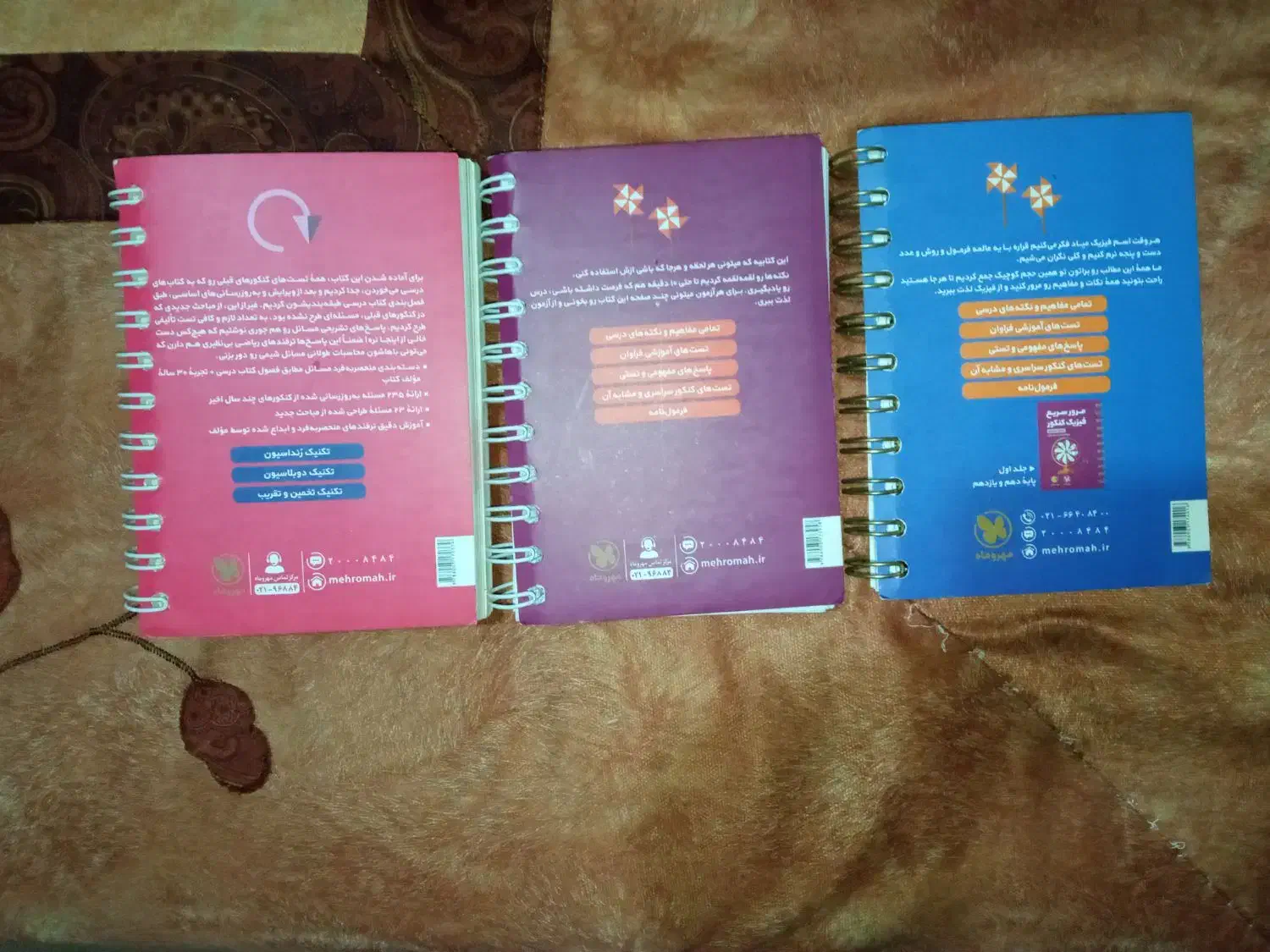 کتاب های جیبی شیمی و فیزیک سه پایه مهر و ماه|کتاب و مجله آموزشی|تهران, مینای شمالی (مخبر)|دیوار