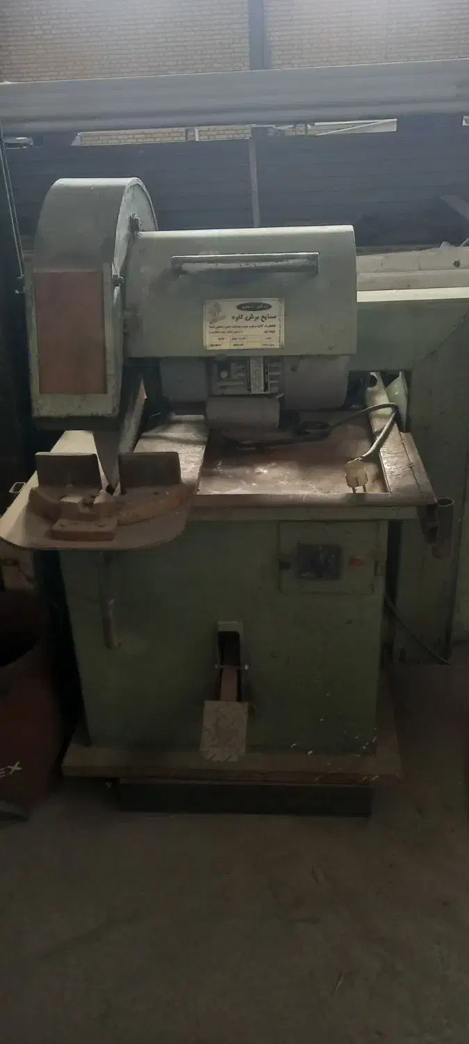 اره آتیشی تک فاز|ابزارآلات|شهرکرد, |دیوار