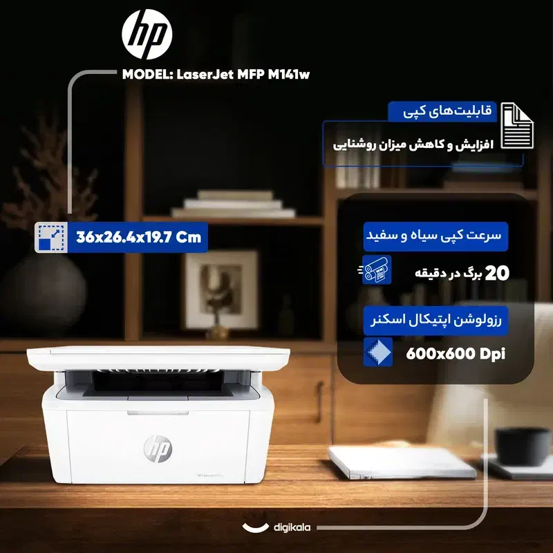 چاپگر لیزری HP|پرینتر، اسکنر، کپی، فکس|بوکان, |دیوار
