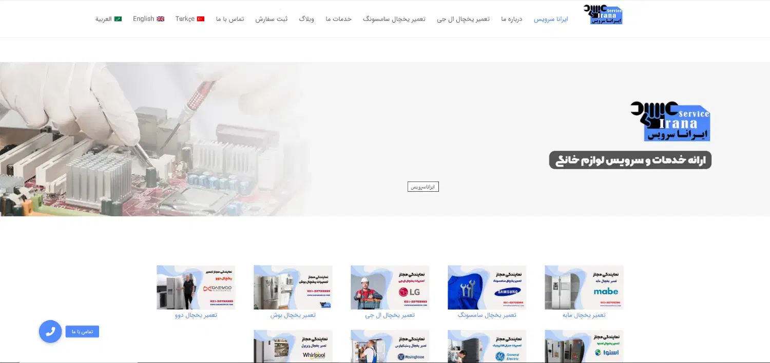 طراحی سایت و سئو سایت|خدمات رایانهای و موبایل|اندیشه, اندیشه فاز ۱|دیوار