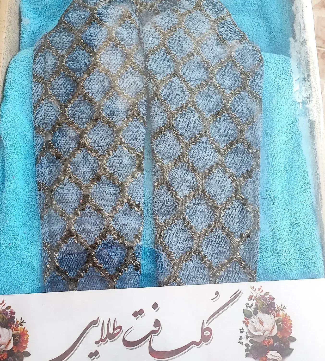 پتو فرش ۶متری وحوله حمام|روفرشی|کوهدشت, |دیوار