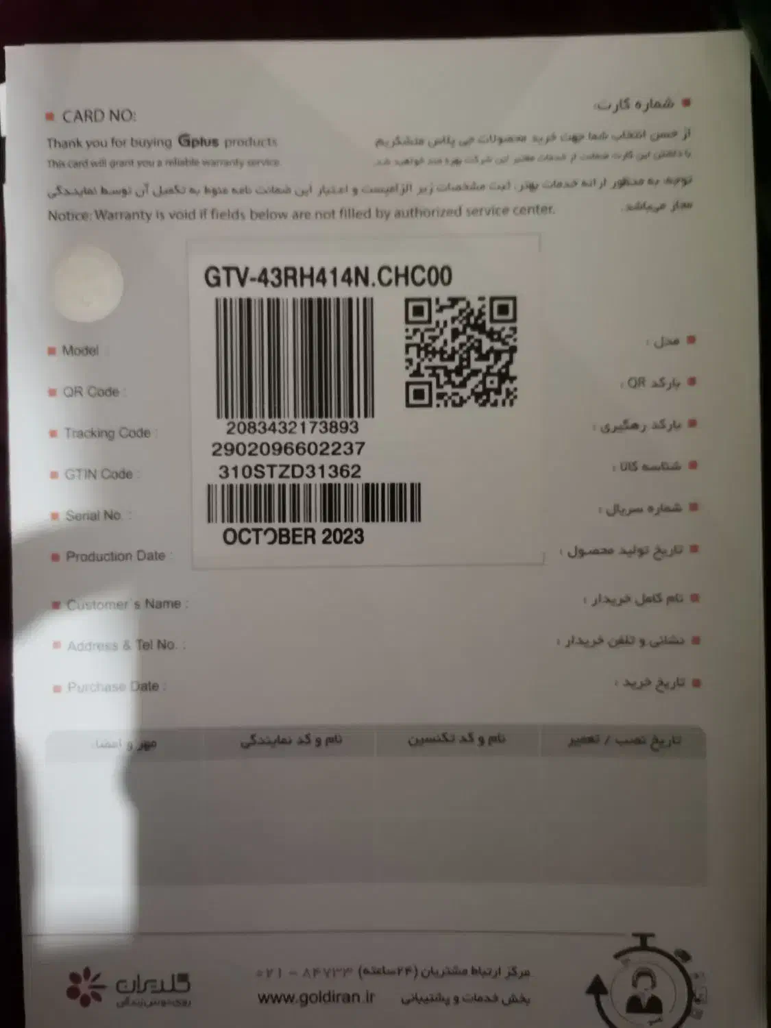 تلویزیون 43 اینچ جی پلاس|تلویزیون و پروژکتور|کرج, گلشهر|دیوار