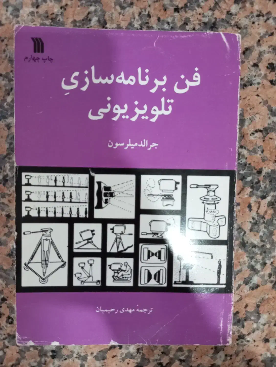 کتاب صافیها،جلوه های ویژه ،فن برنامه سازی|کتاب و مجله آموزشی|مشهد, کوشش|دیوار