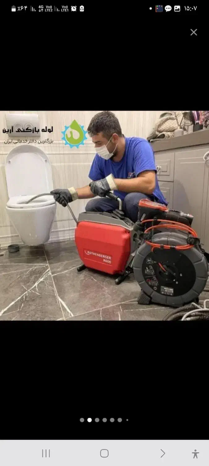 تخلیه چاه بازکن ارزان*لوله بازکنی*فنرزنی*شبانه روز|خدمات پیشه و مهارت|کرمان, |دیوار