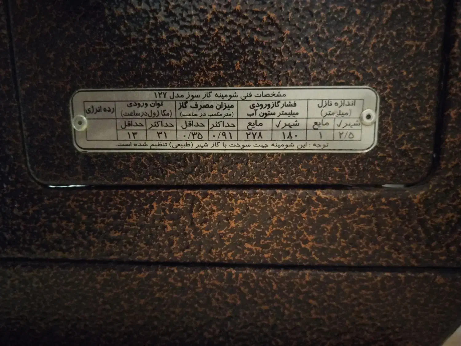 بخاری|بخاری، هیتر، شومینه|شاهین‌شهر, ۹ دی|دیوار