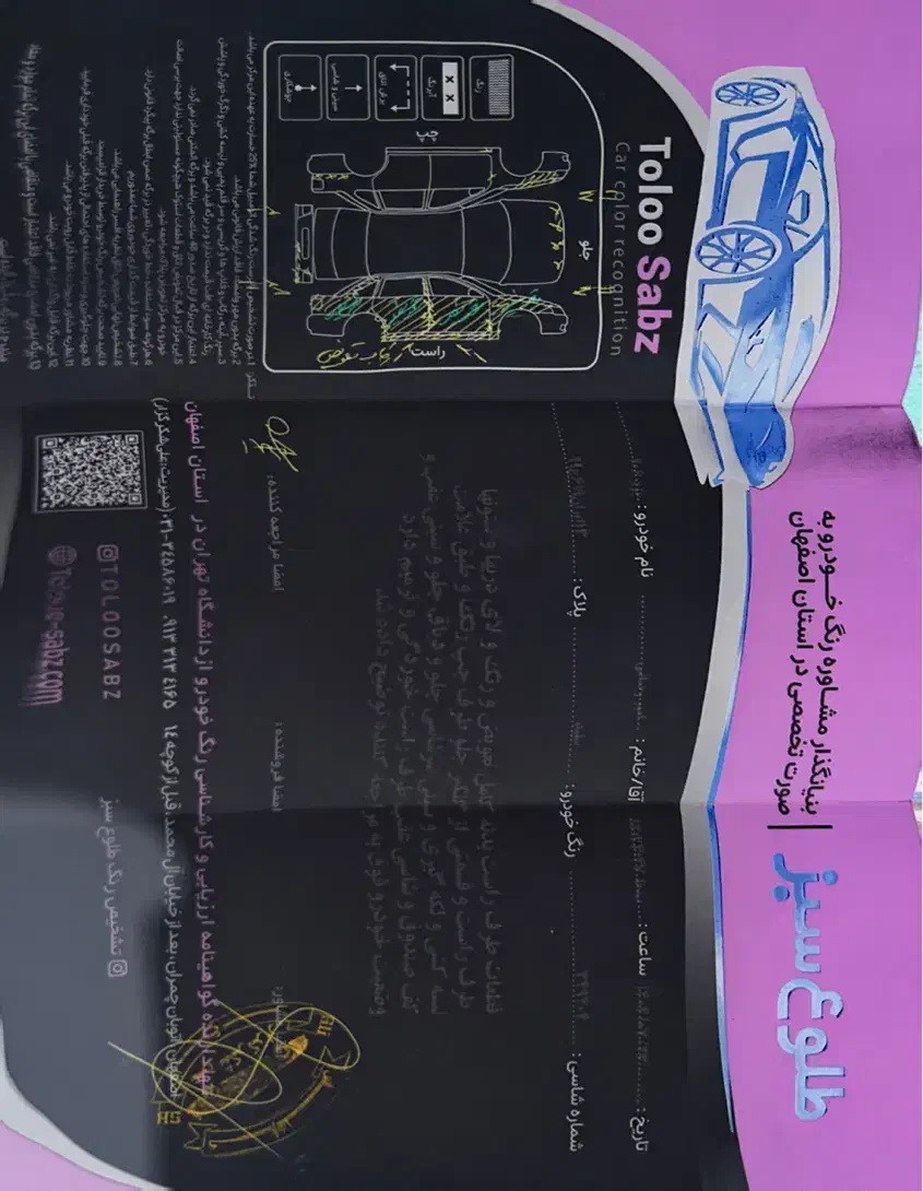 206تیپ5|خودرو سواری و وانت|اصفهان, باب الدشت|دیوار