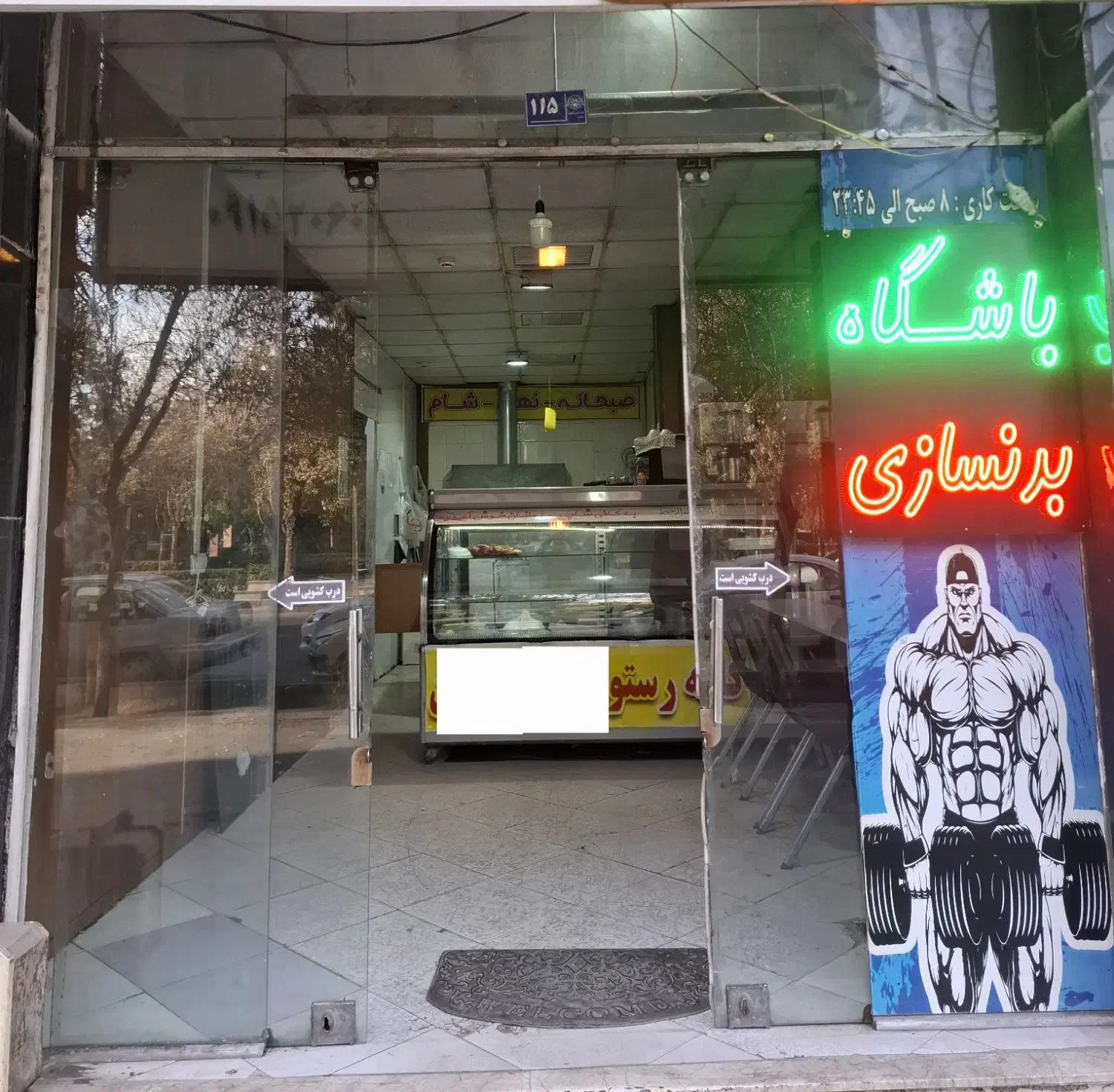 اجاره بوفه و مغازه دو منظوره ،داخل باشگاه و خیابان|اجارهٔ مغازه و غرفه|مشهد, عنصری|دیوار