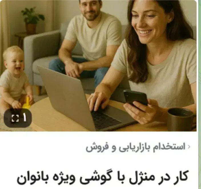 افرادی که به دنبال کار پاره وقت هستن|استخدام بازاریابی و فروش|تبریز, |دیوار