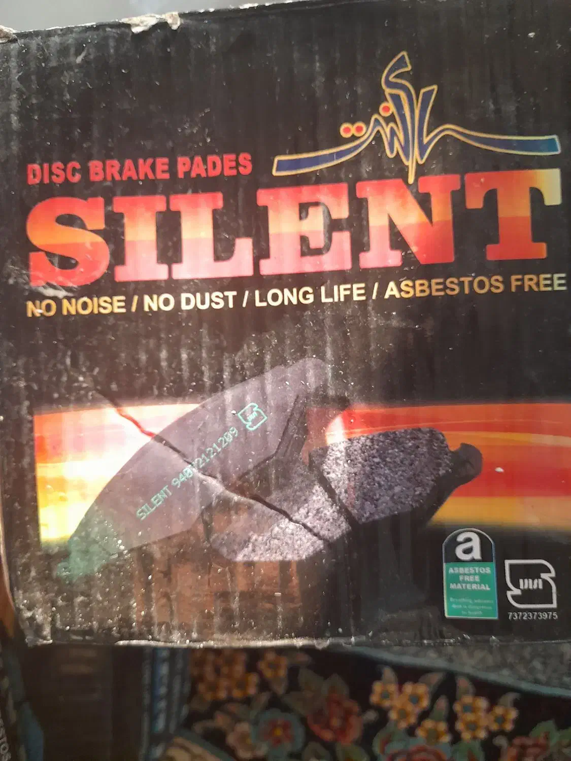 لنت جلو پژو۴۰۵،پیکان|قطعات یدکی و لوازم جانبی|پاکدشت, پاکدشت (مامازند)|دیوار