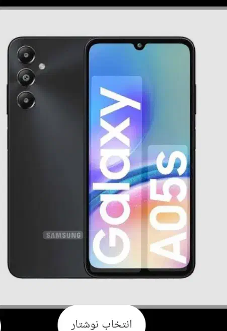 موبایل A05s|موبایل|شوشتر, |دیوار