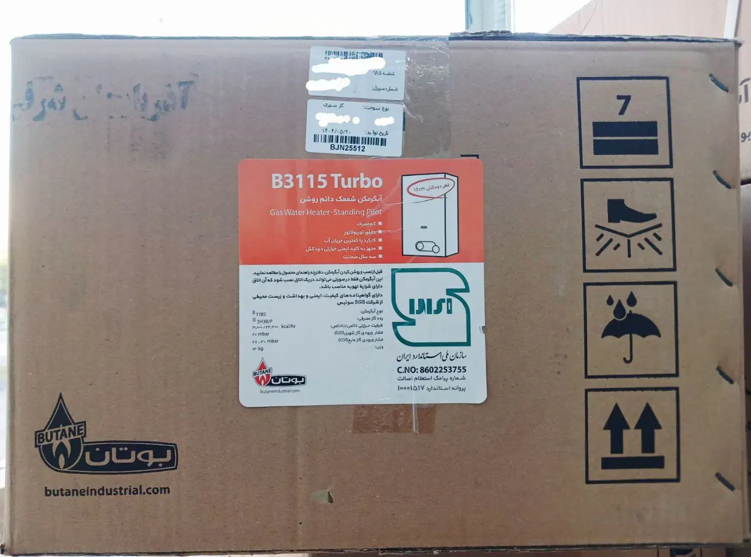 آبگرمکن بوتان 3115|آبگرمکن، پکیج، شوفاژ|تبریز, |دیوار