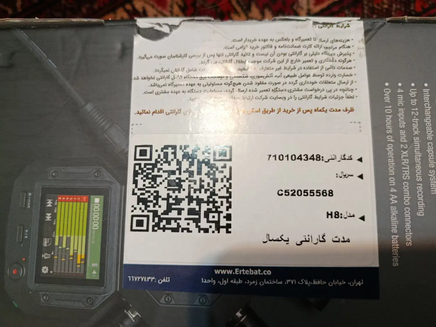 رکوردر زووم اچ8|پخشکننده همراه|تبریز, |دیوار