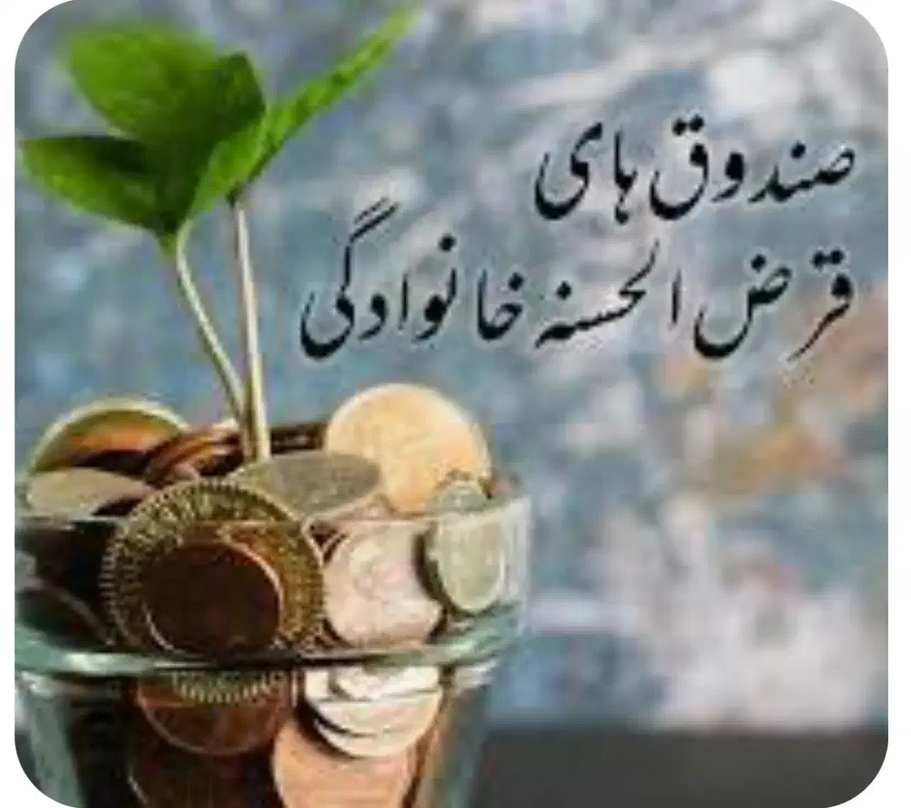 صندوق خانگی|خدمات مالی، حسابداری، بیمه|داراب, |دیوار