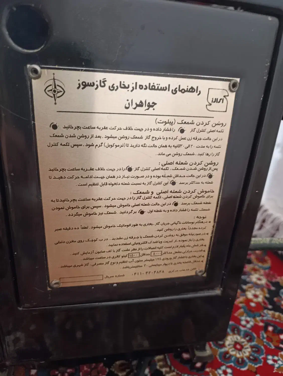 بخاری در حد نو|بخاری، هیتر، شومینه|سنقر, |دیوار