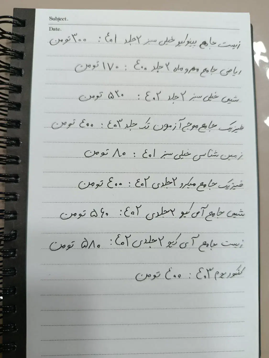 کتابهای کنکور تجربی|کتاب و مجله آموزشی|برازجان, |دیوار