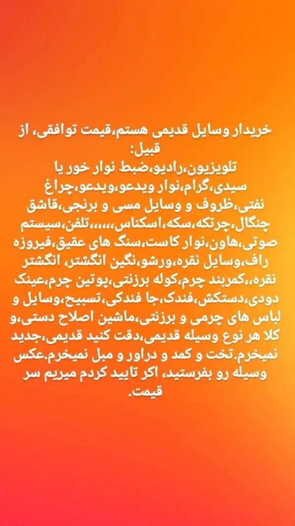 وسایل قدیمی|کلکسیون اشیاء عتیقه|گرمسار, |دیوار