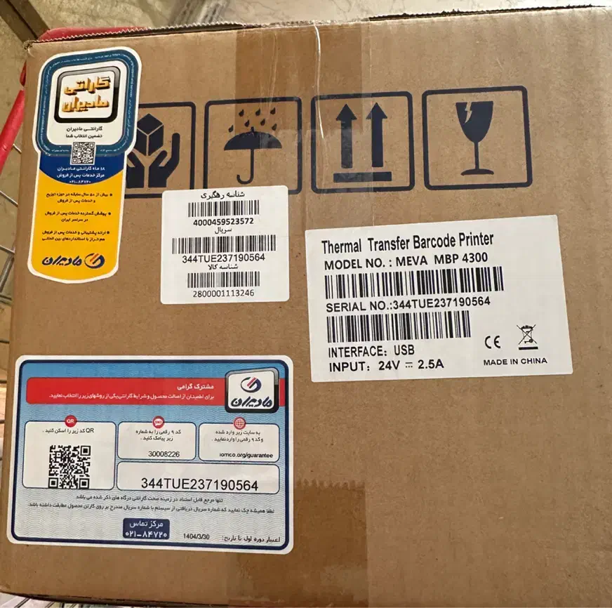 پرینتر لیبل زن meva mbp 4300|پرینتر، اسکنر، کپی، فکس|تهران, سید خندان (جلفا)|دیوار