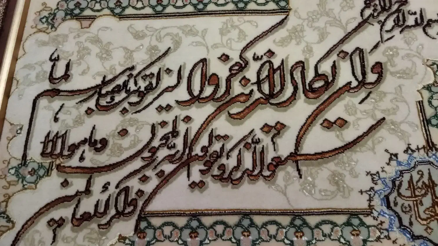 تابلو وان یکاد دست بافت ۴۵۰۰|تابلو فرش|تهران, دولاب|دیوار