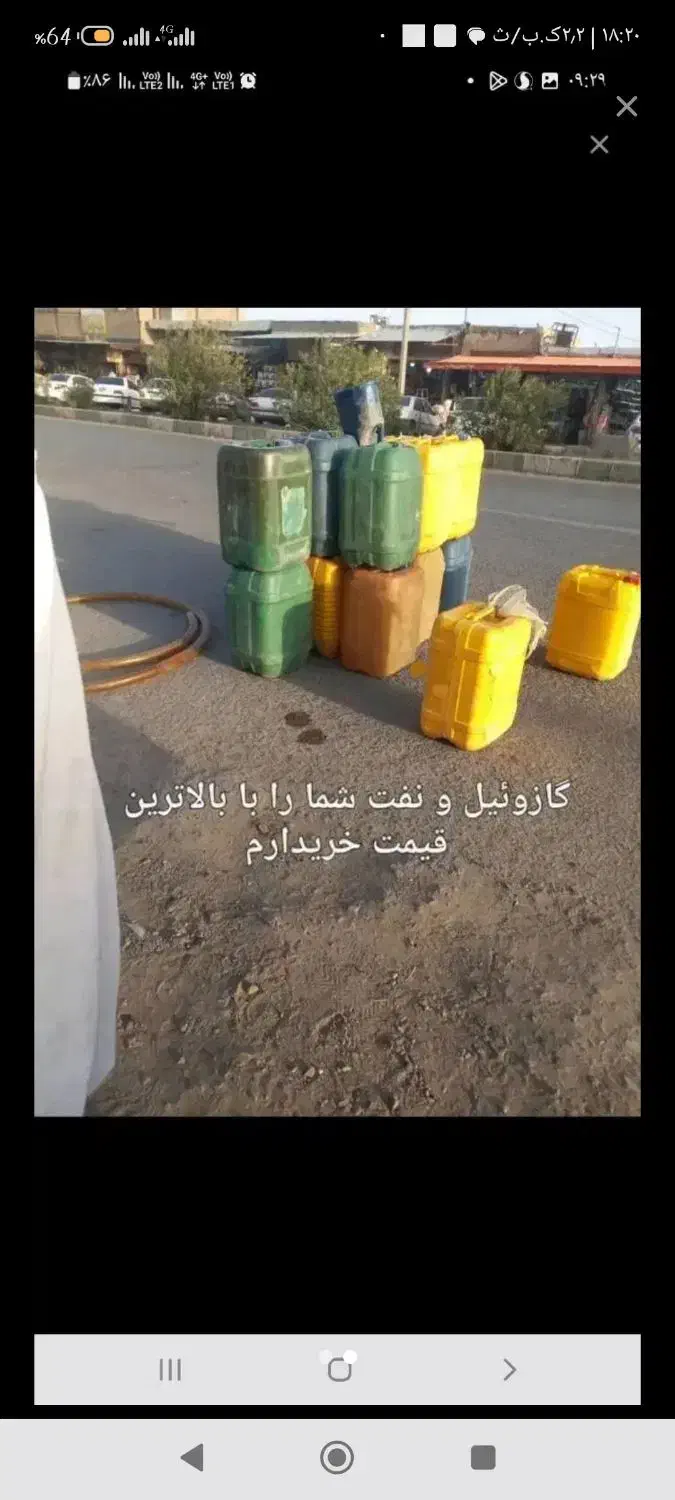 بشکه نو درحد خشک|مصالح و تجهیزات ساختمان|زابل, |دیوار