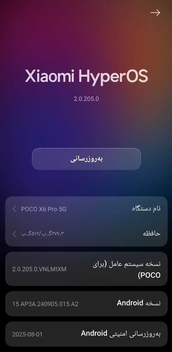 گوشی پوکو x6 پرو|موبایل|اصفهان, مارچین|دیوار