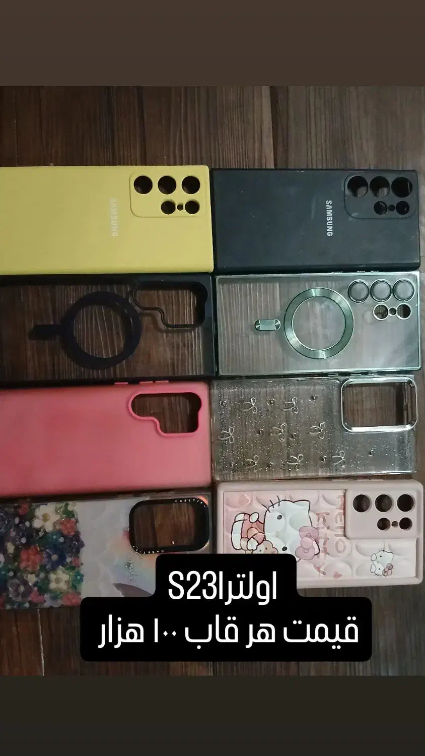 قاب‌های s23|لوازم جانبی موبایل و تبلت|همدان, |دیوار