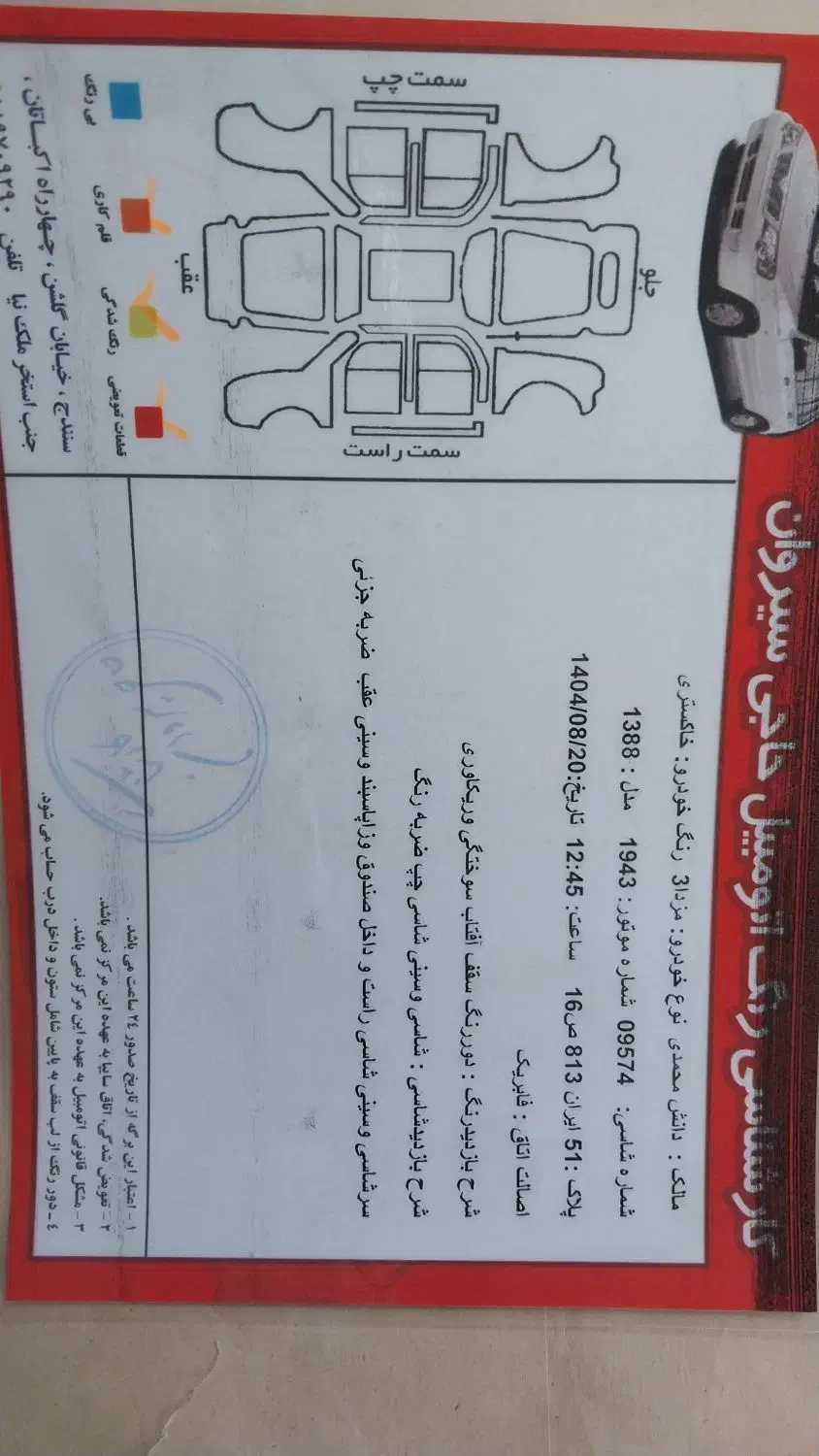 مزدا ۳|خودرو سواری و وانت|سنندج, |دیوار