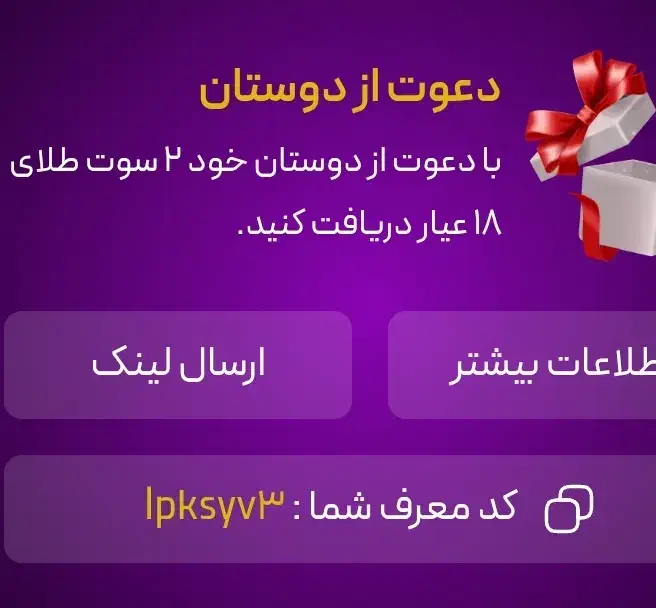 طلای رایگان  در توکنیکو|کارت هدیه و تخفیف|گلبهار, شهر جدید گلبهار|دیوار