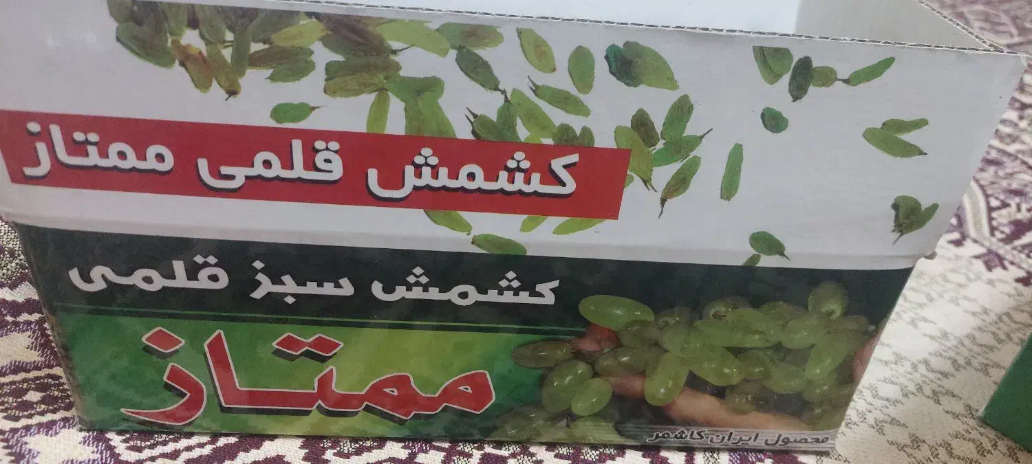 کشمش و شیره انگور ارگانیک|خوردنی و آشامیدنی|نیشابور, هفده شهریور|دیوار