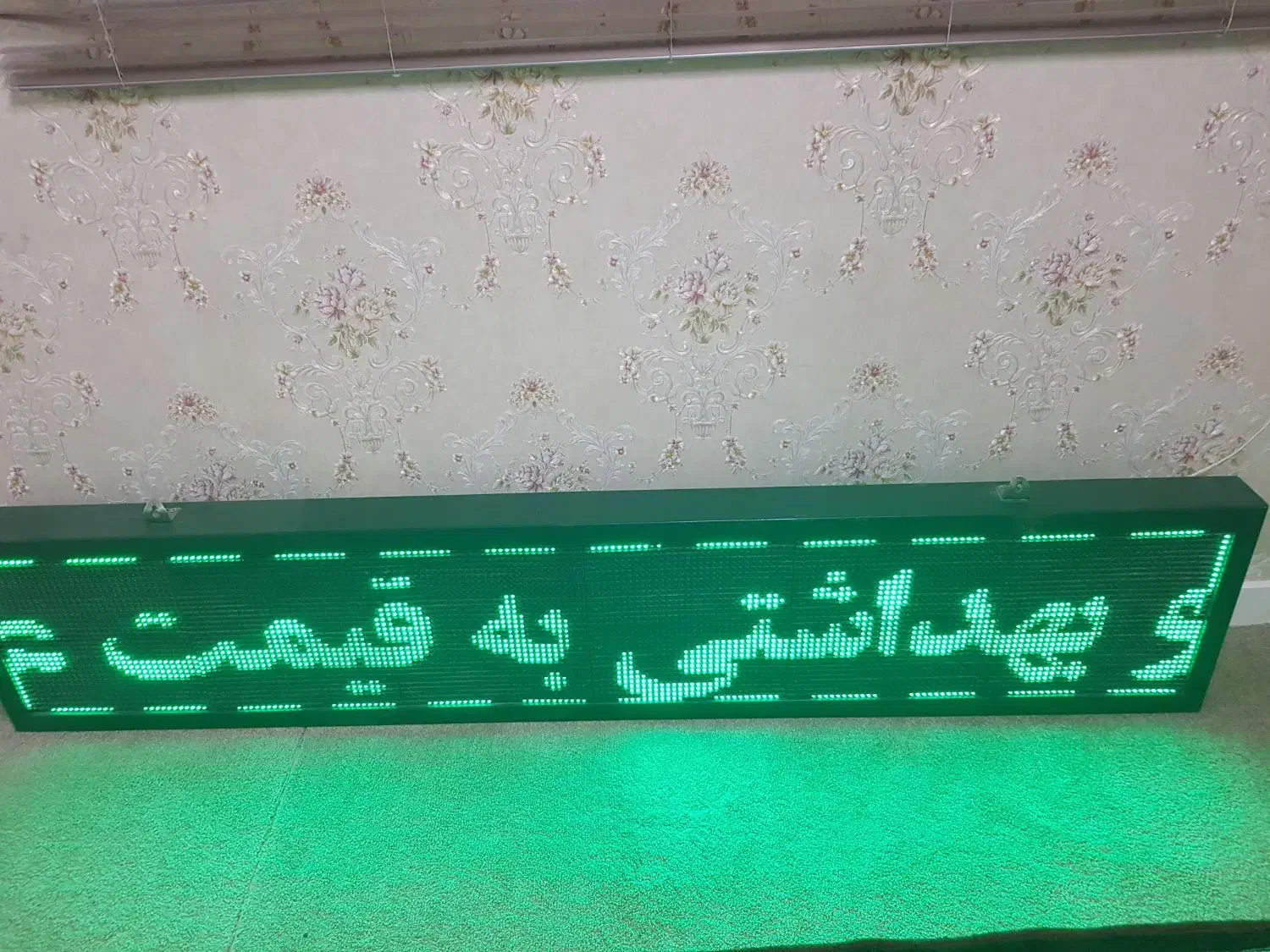 تابلو ال ای دی روان|لامپ و چراغ|زاهدان, |دیوار