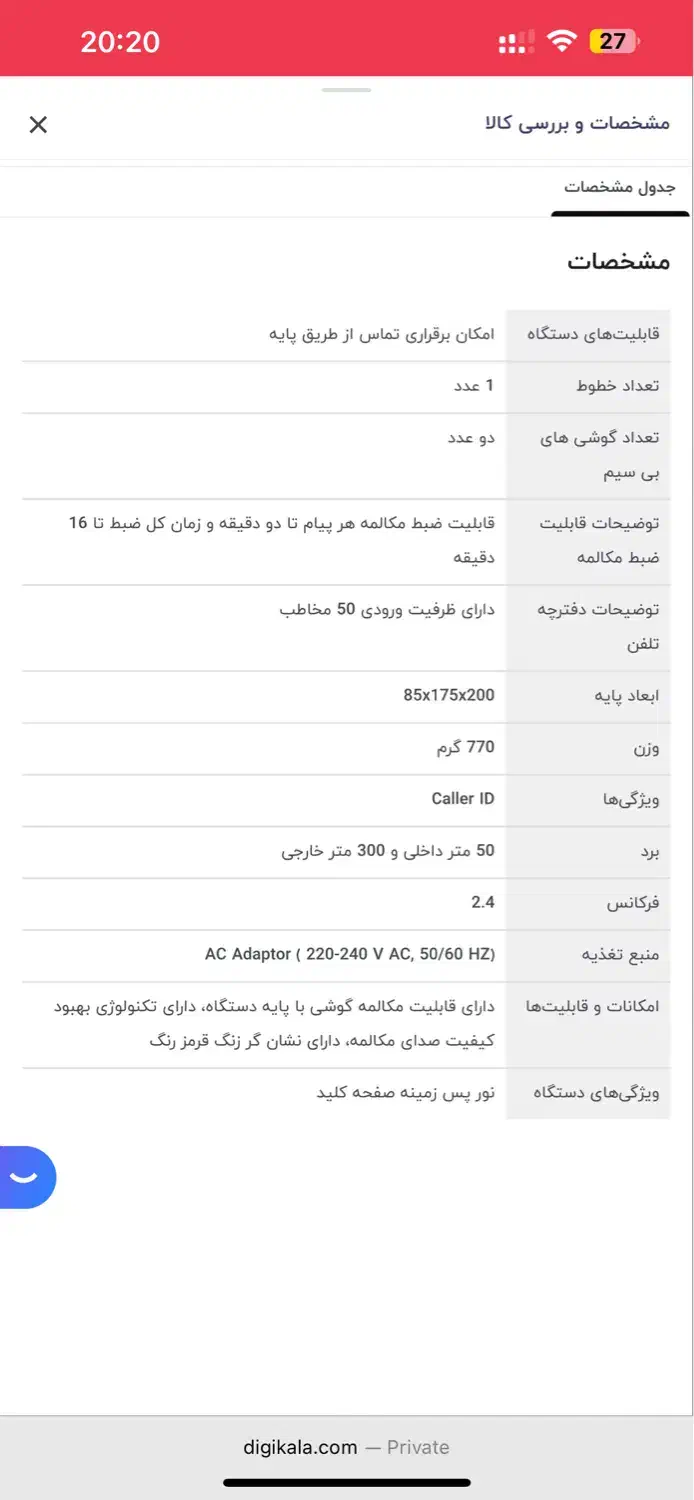 تلفن بیسیم پاناسونیک|تلفن رومیزی|تهران, وردآورد|دیوار